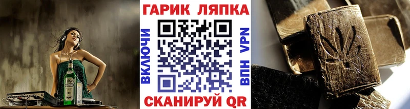ГАШ гашик Братск