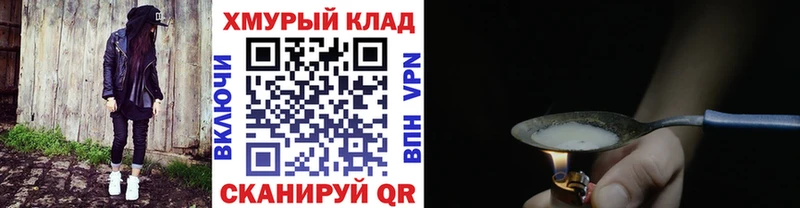 Героин Афган Братск