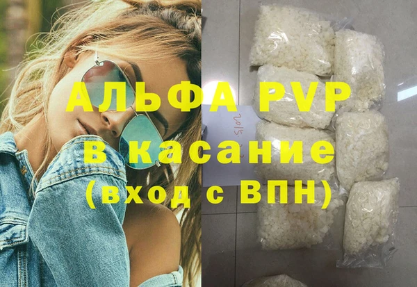 ALPHA-PVP Бородино