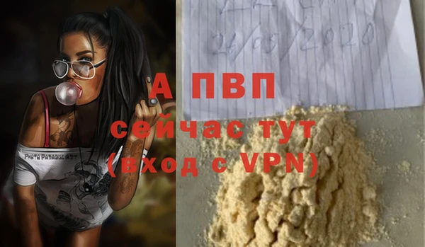 ALPHA-PVP Бородино